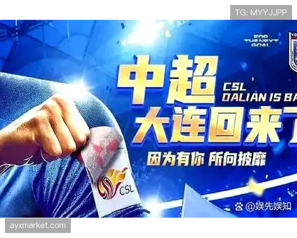 冲超形势愈发焦灼，大连英博积分榜紧咬前两名