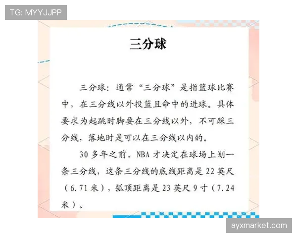 深入解析：篮球比赛中控球权的准确定义及判定标准