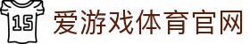 爱游戏App - 官方移动客户端下载安装入口